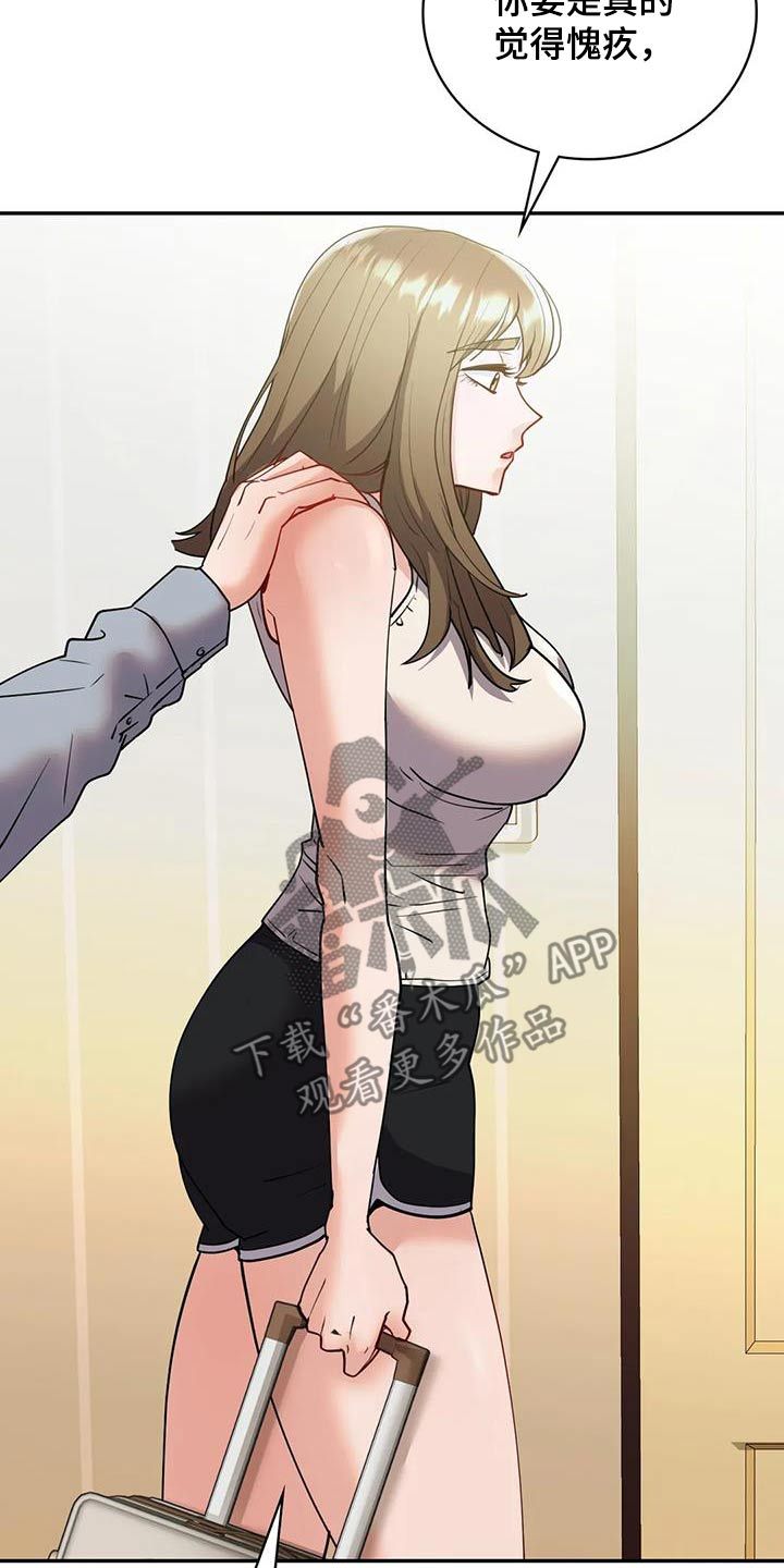 尝试新的感情失败漫画,第44话2图