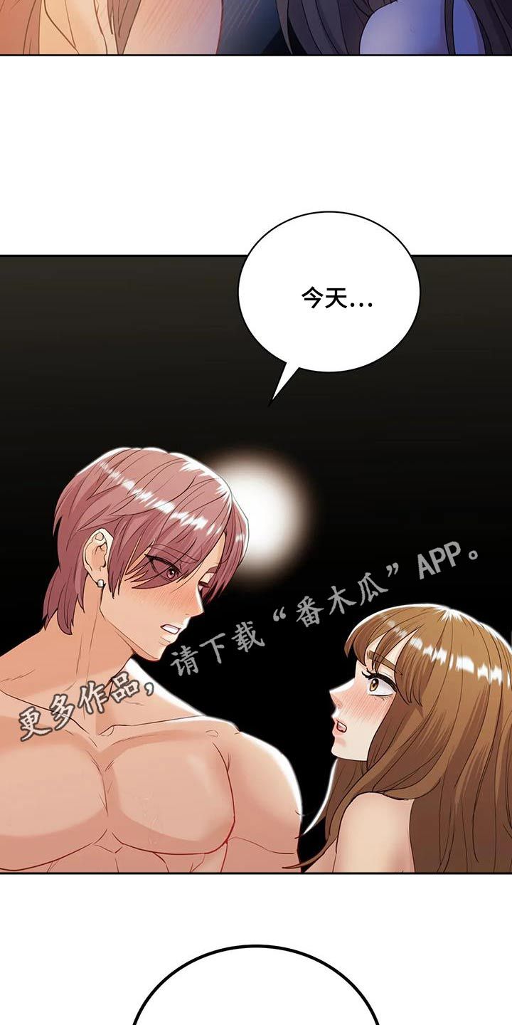 情感冒险漫画,第34话5图