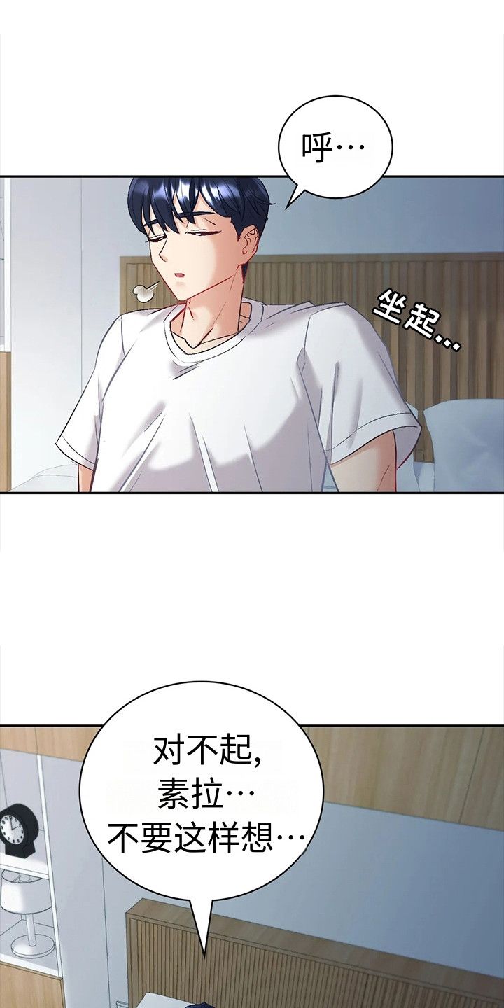 情感敢于尝试漫画,第9话1图