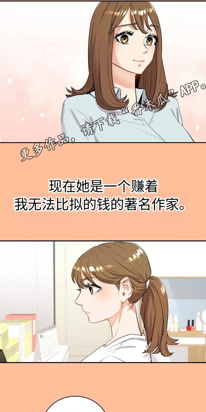 情感的尝试漫画,第4话1图