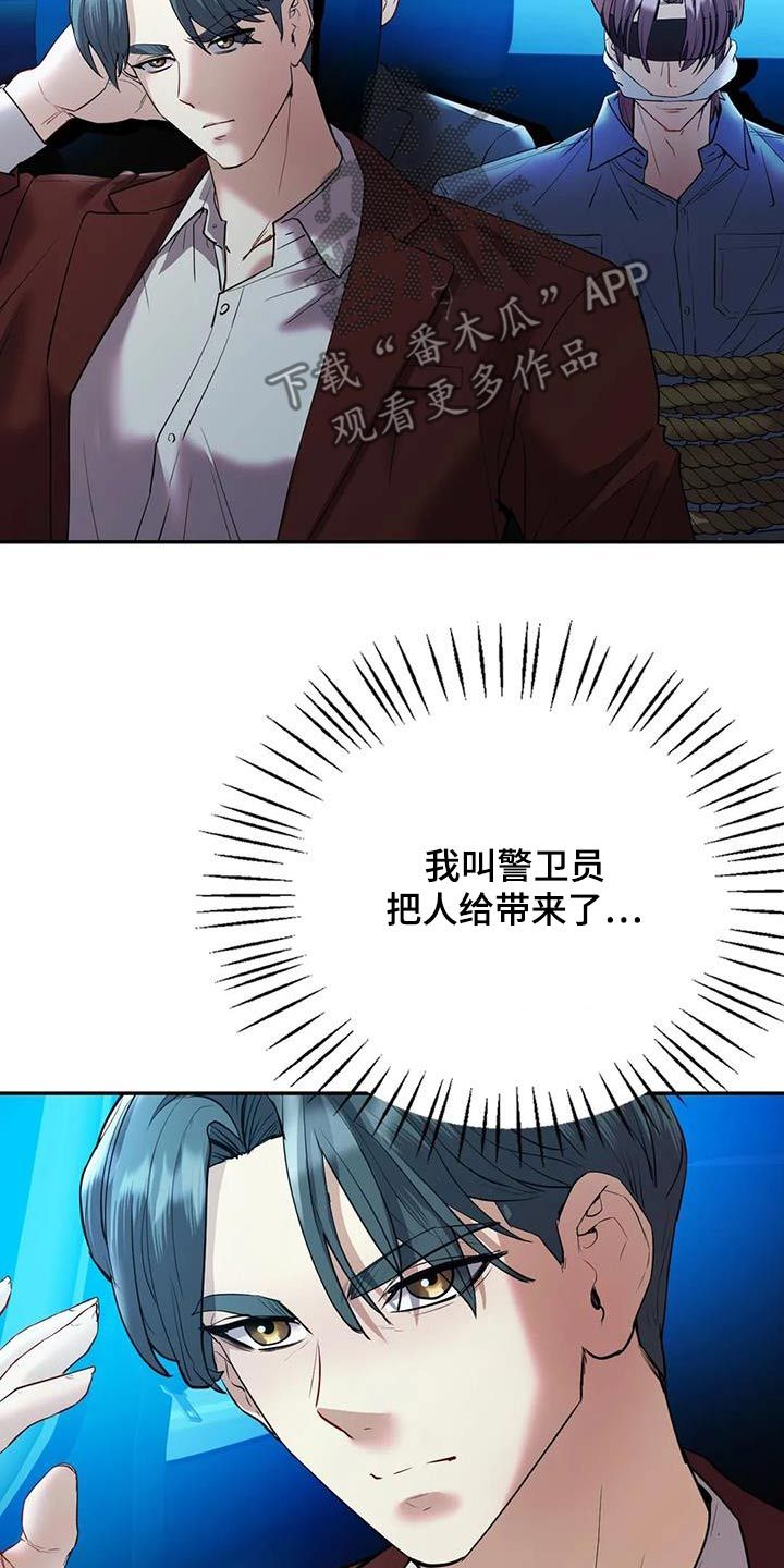 情感的尝试漫画,第39话2图