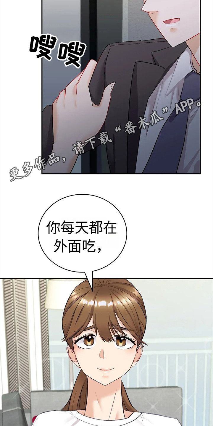 什么是情感体验漫画,第5话1图