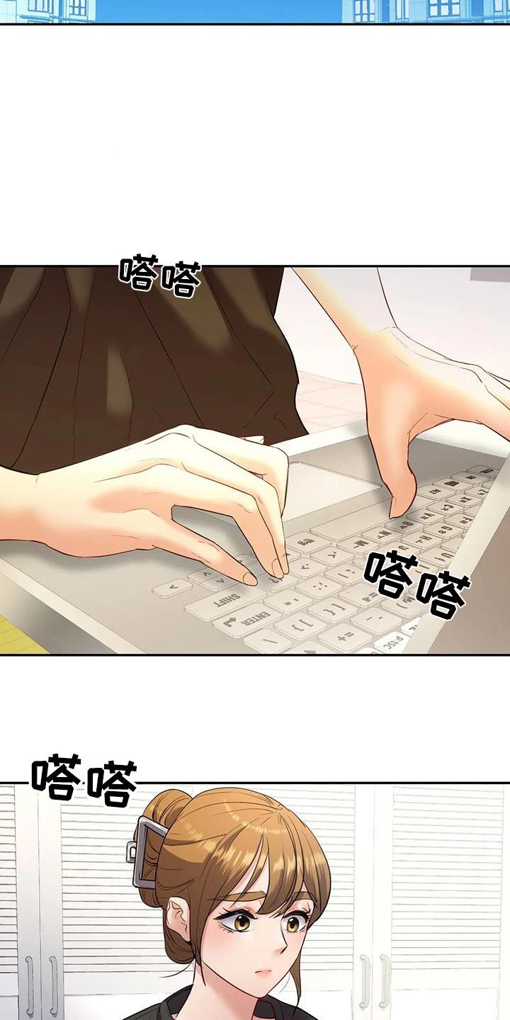 爱情尝试漫画,第38话2图