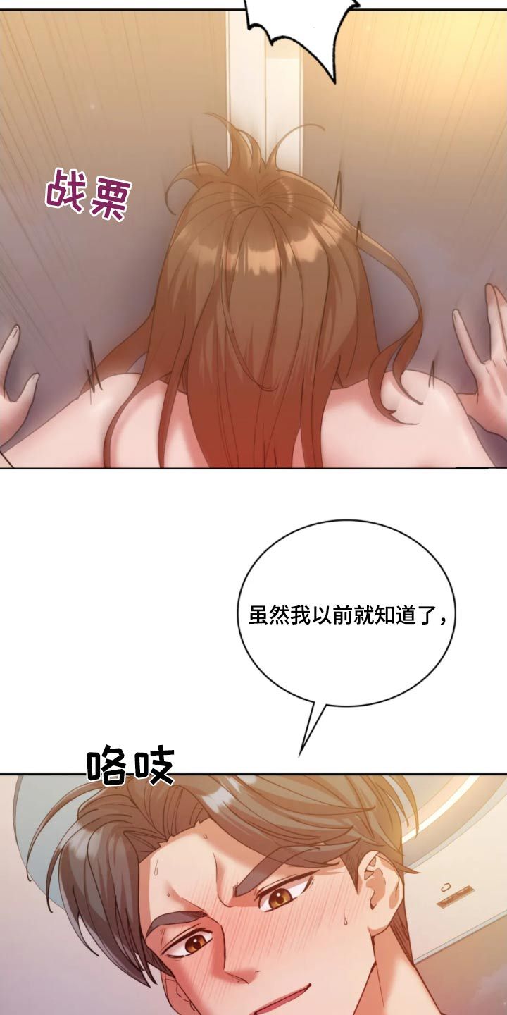 情感体验包括什么漫画,第51话3图