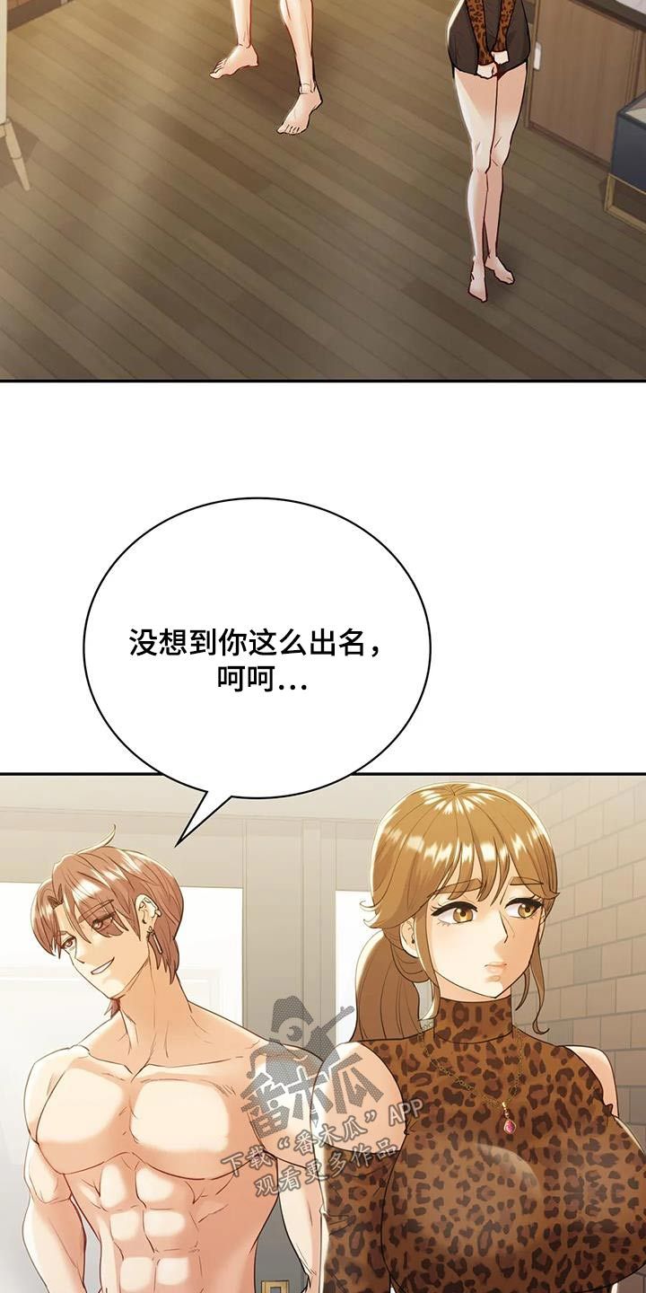 情感体验案例漫画,第34话2图