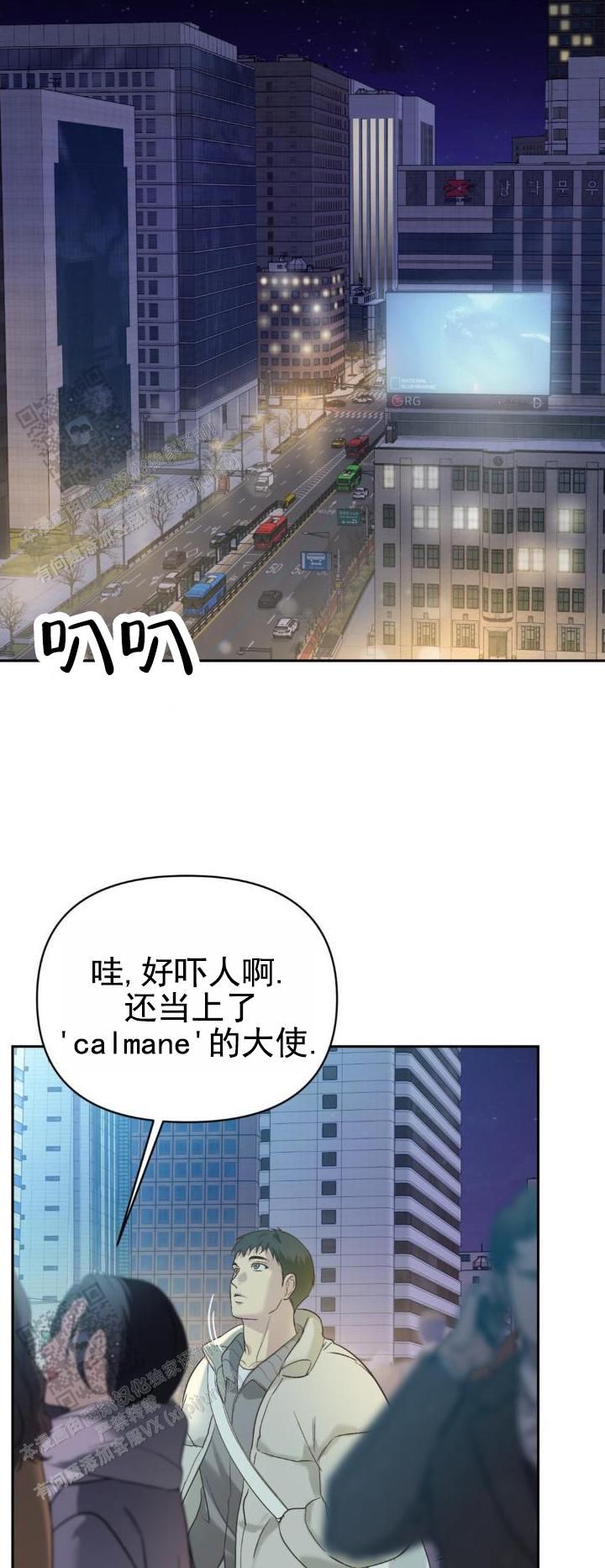 背光模组结构图解漫画,第9话2图