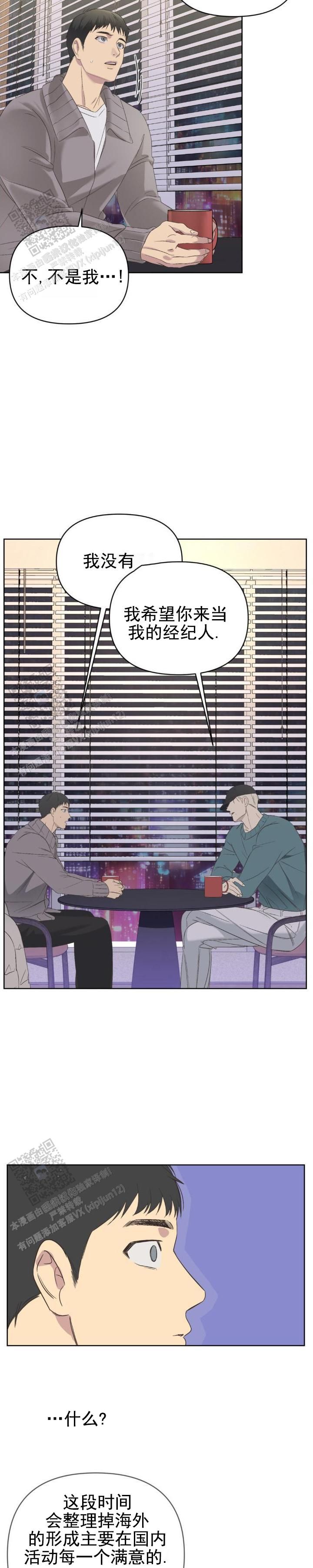 背光漫画,第11话5图