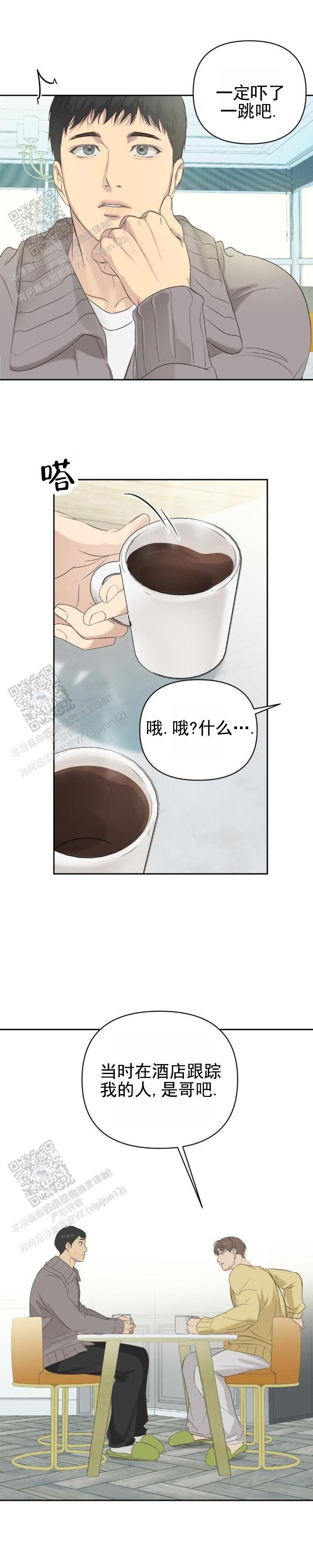 背光漫画,第8话4图