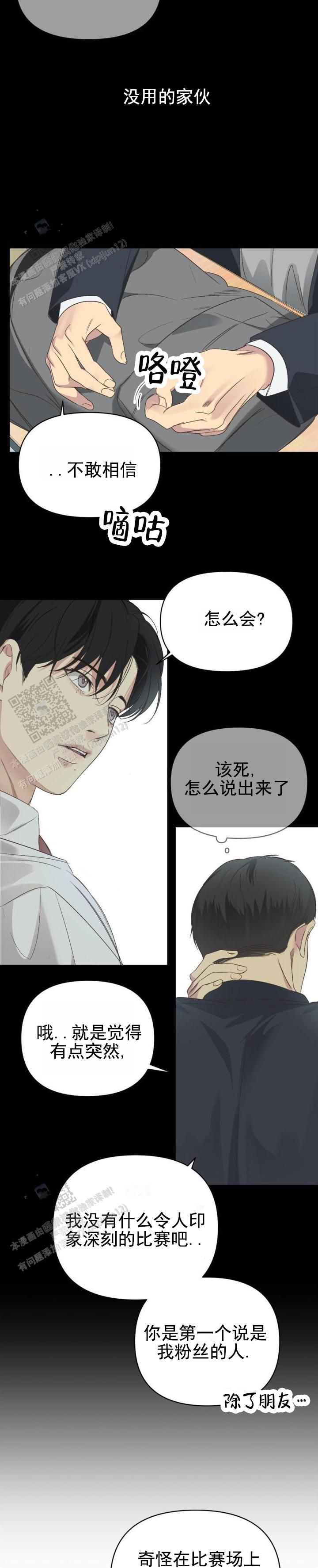 背光模组结构图解漫画,第5话5图