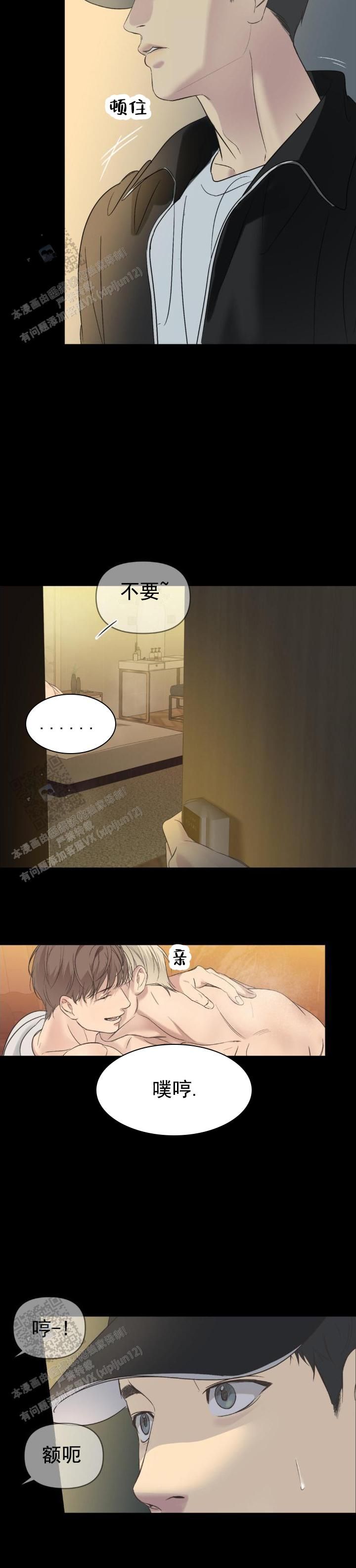 背光键盘和非背光键盘有什么区别漫画,第7话2图