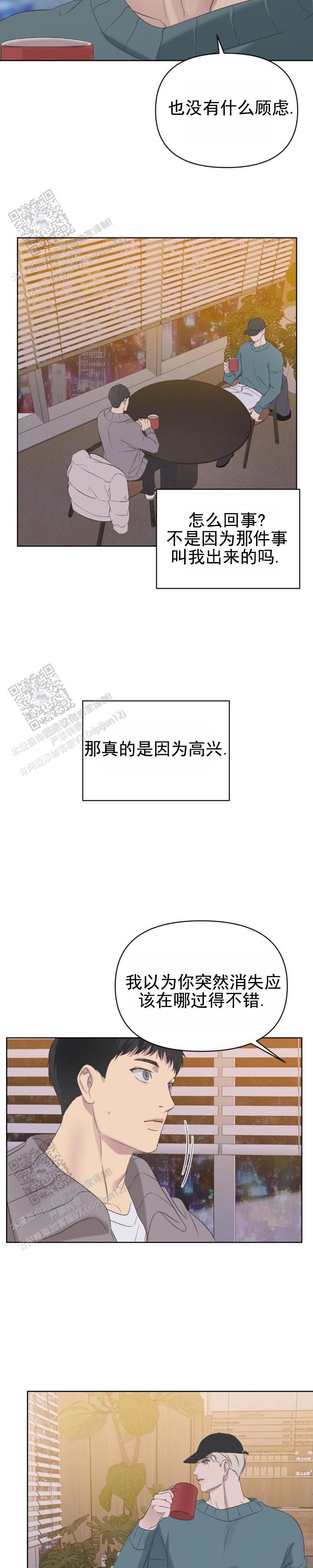 背光漫画,第11话2图