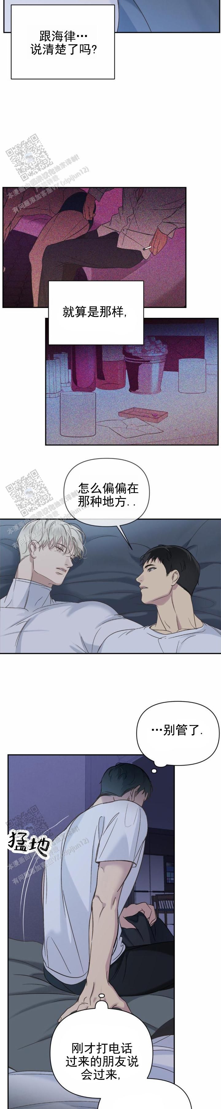 背光显微镜漫画,第19话1图