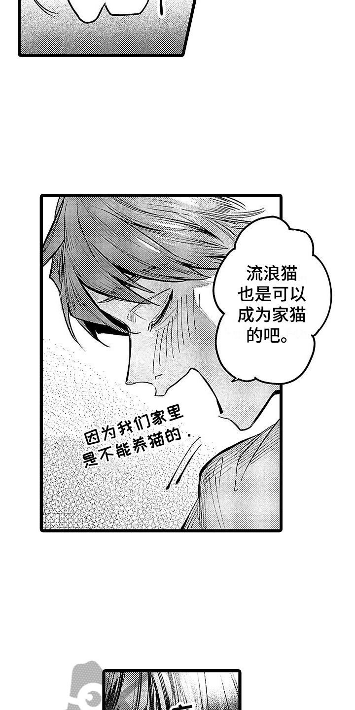 店员的工作主要职责漫画,第12话4图