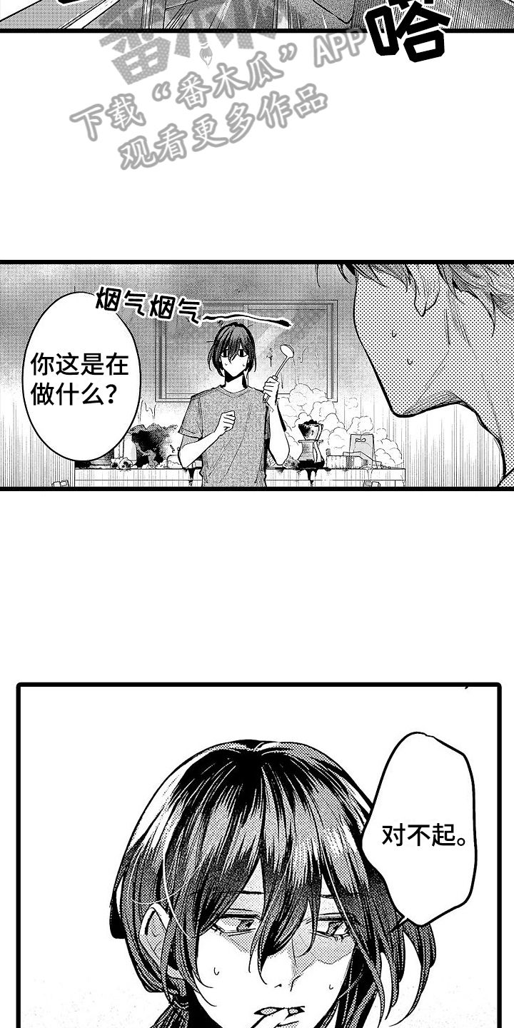 店员的职业是什么漫画,第10话3图