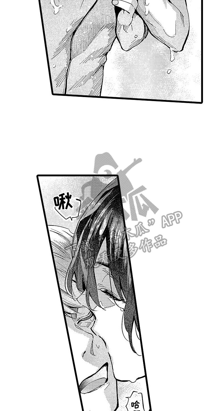 店员的意思是什么漫画,第7话4图