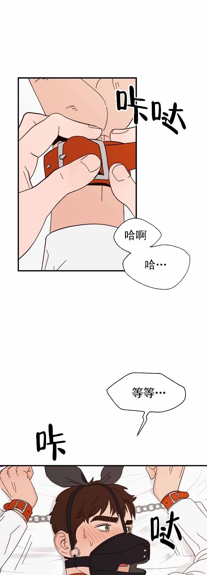 主人的主人漫画,第39话1图