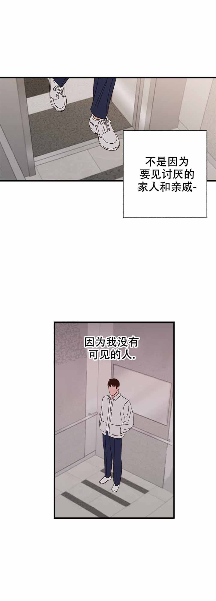 主人的主人漫画,第48话4图