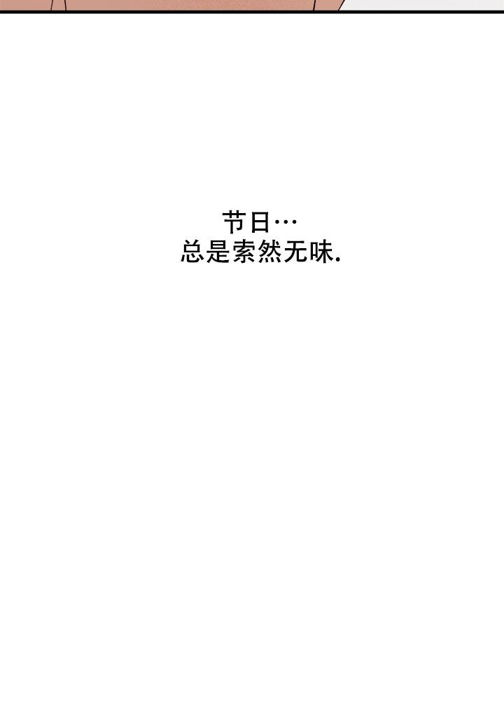 主人的主人漫画,第48话3图