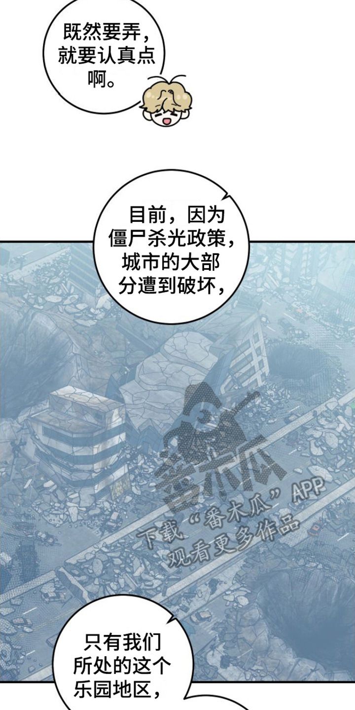 绝命重逢作者漫画,第6话4图