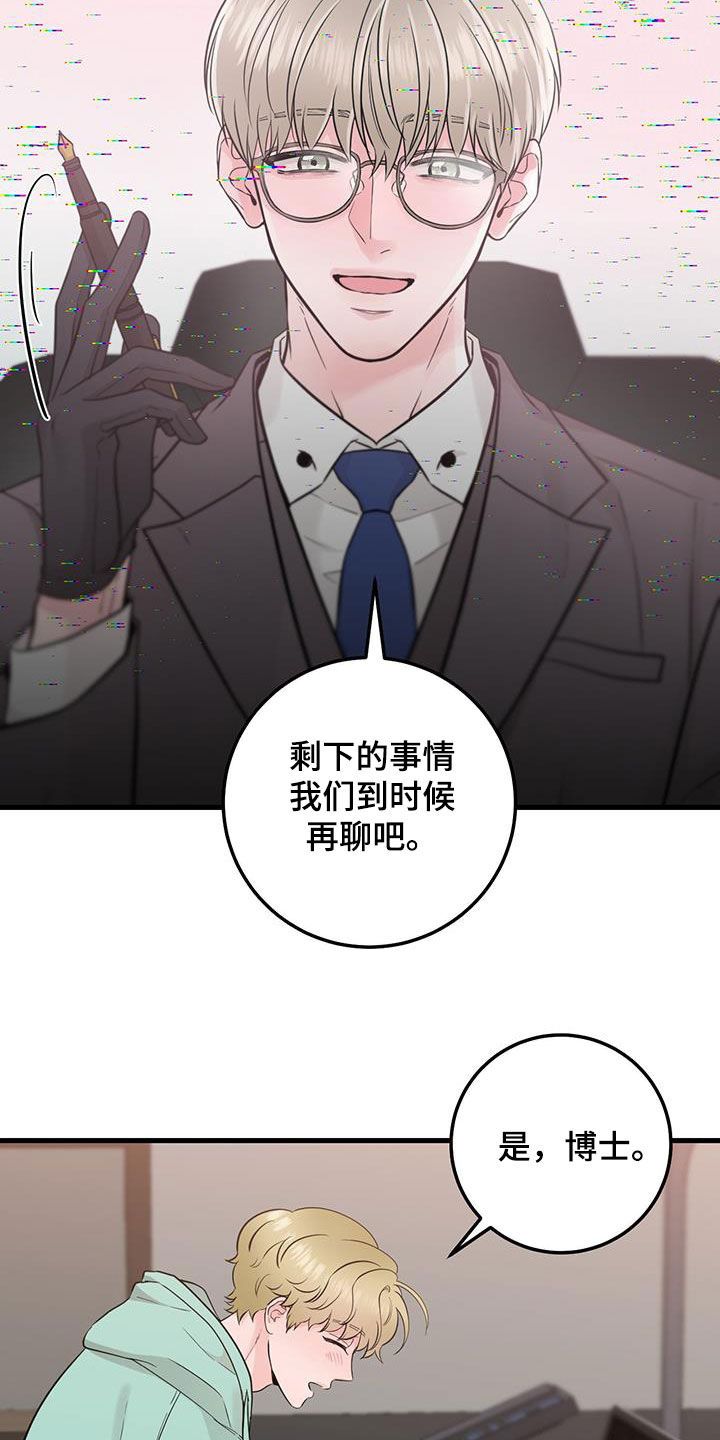 绝命重逢作者漫画,第70话3图