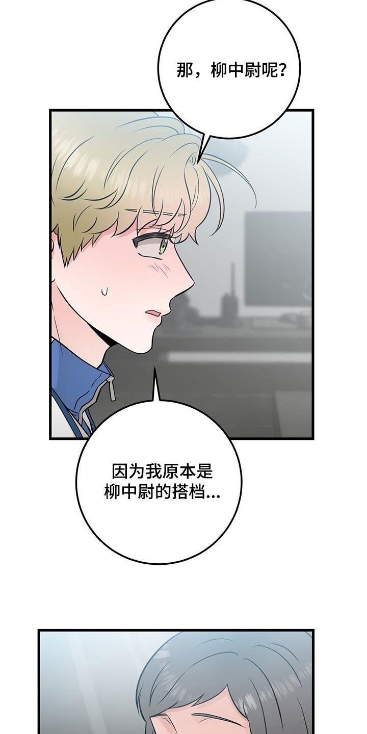 绝命重逢作者漫画,第61话1图