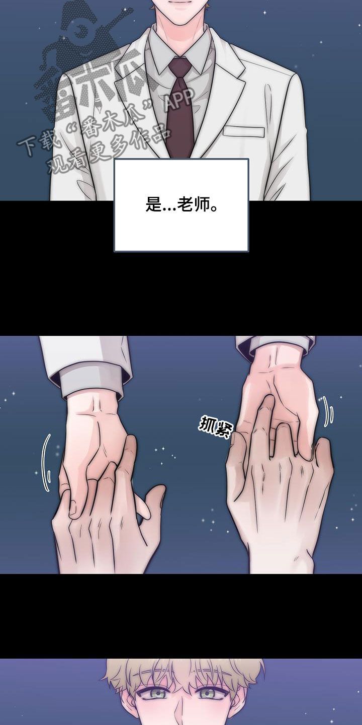 绝命重逢漫画,第43话3图