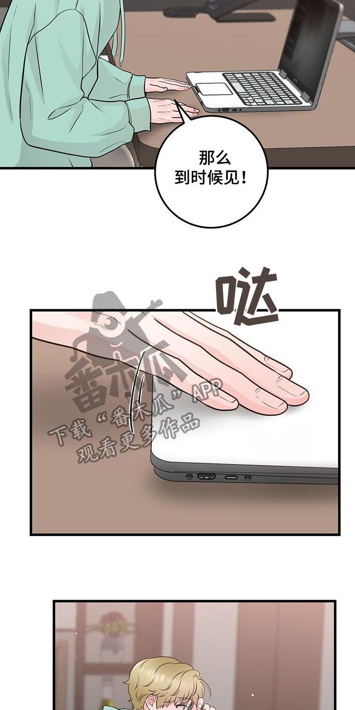 绝命重逢作者漫画,第70话4图