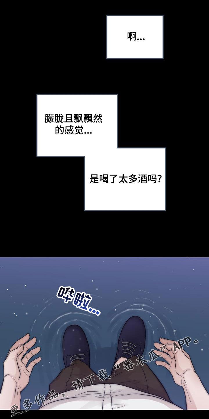 绝命重逢漫画,第43话1图