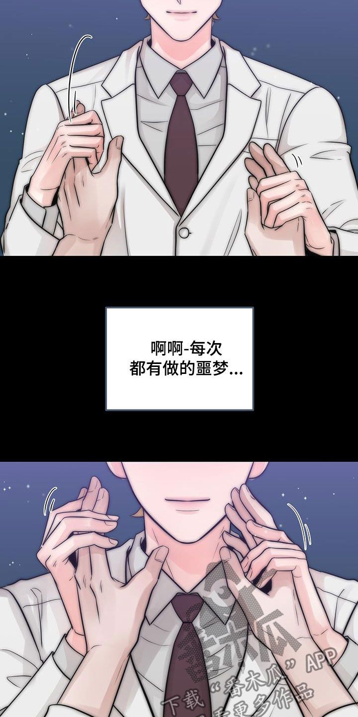 绝命重逢漫画,第43话4图