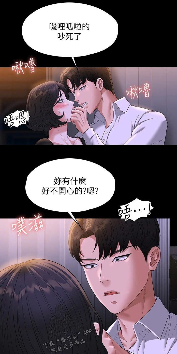 完美系统一口气看完漫画,第60话1图