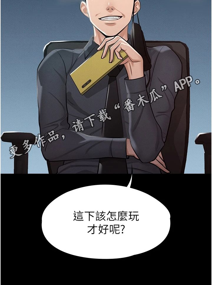 完美系统4.0安装漫画,第13话3图