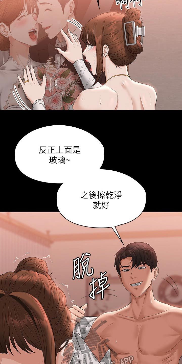 完美系统与普通门的区别漫画,第76话3图