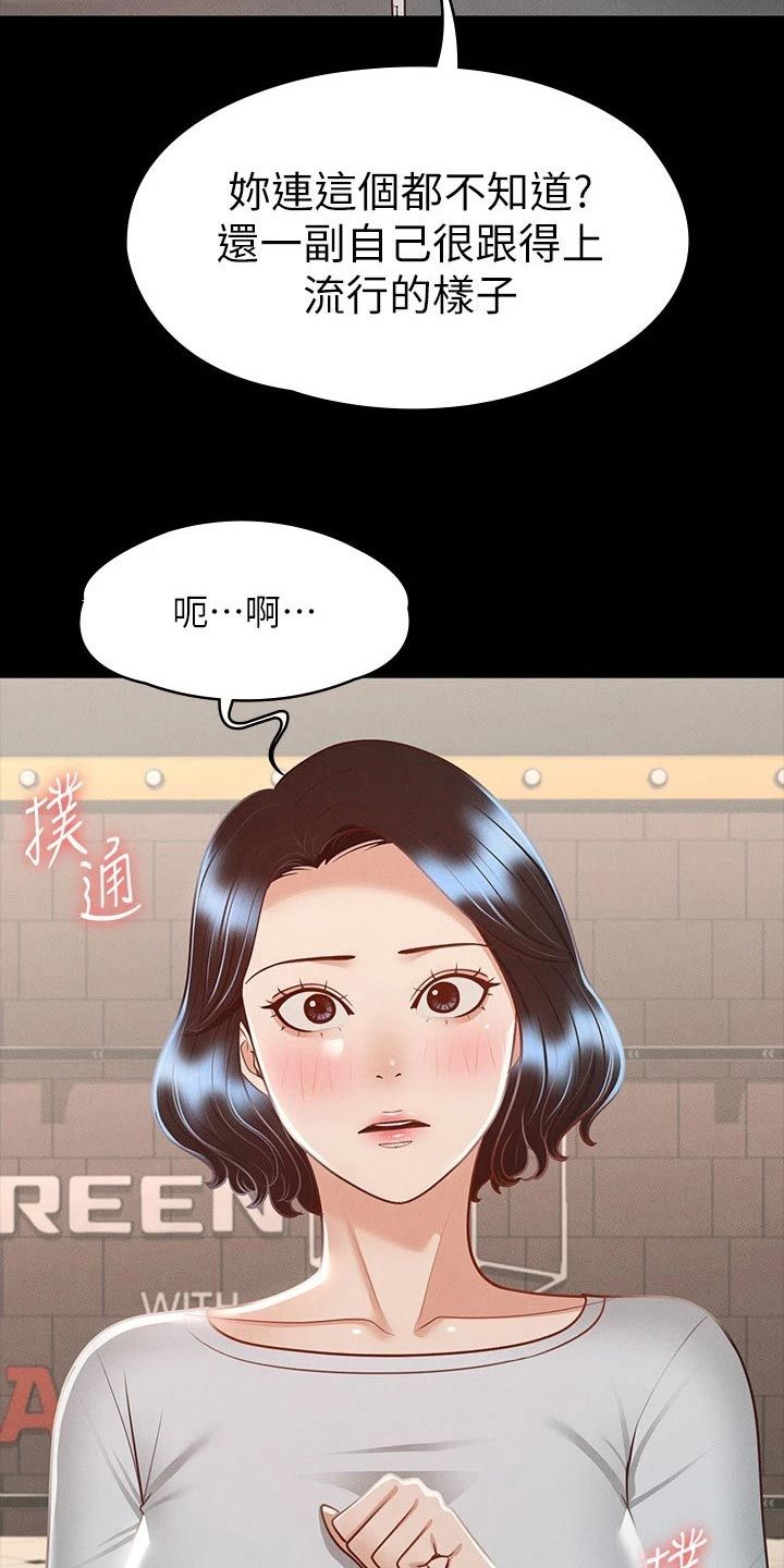 完美系统by哀轮独渡txt漫画,第39话4图