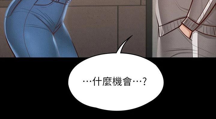 完美系统三联动门安装漫画,第39话2图