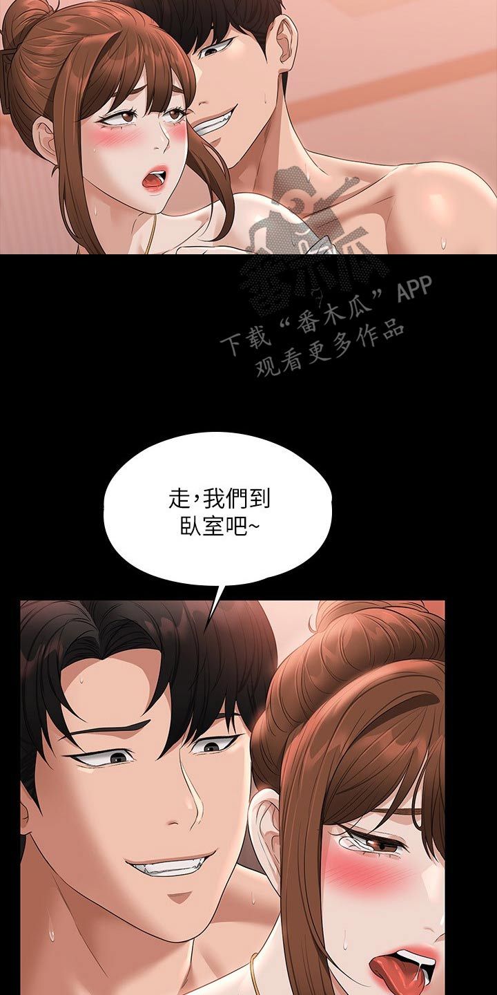 完美系统与普通门的区别漫画,第76话5图