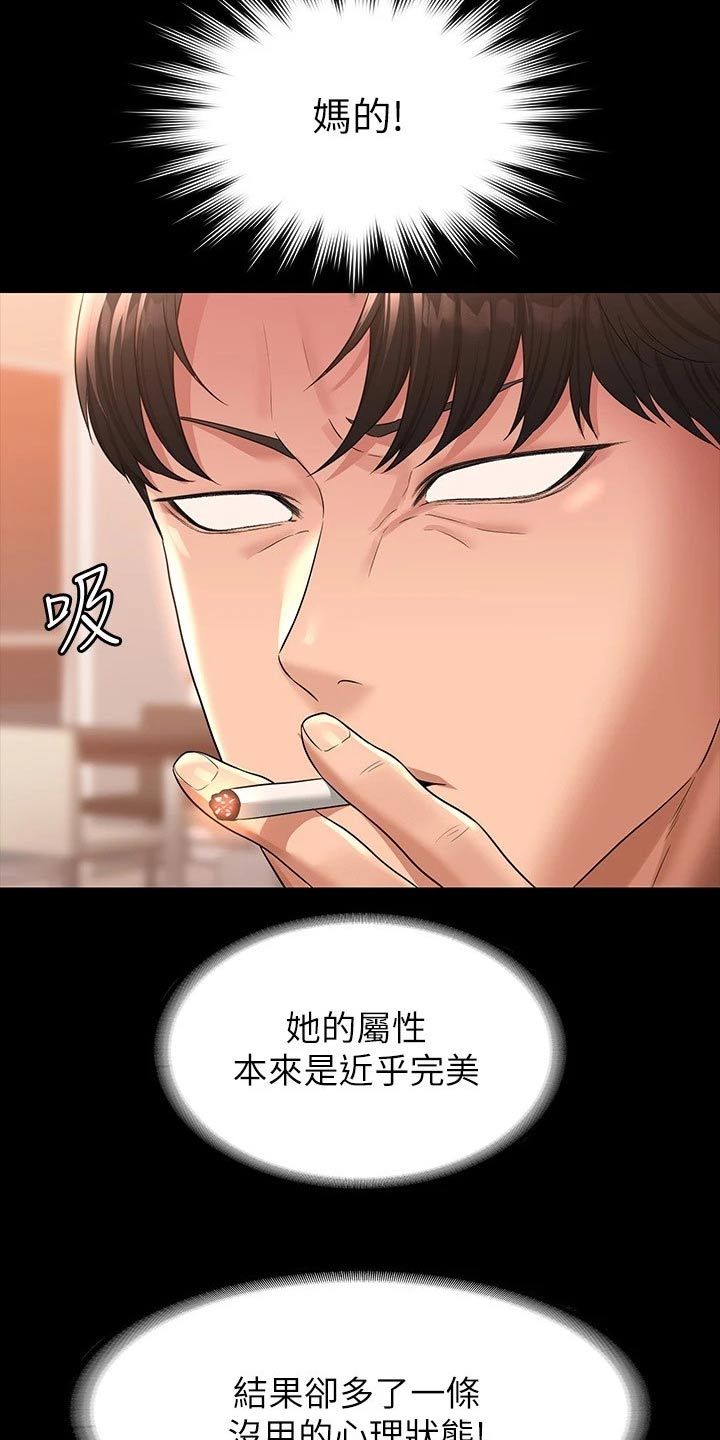 完美系统吊轨三联动多少钱漫画,第47话5图