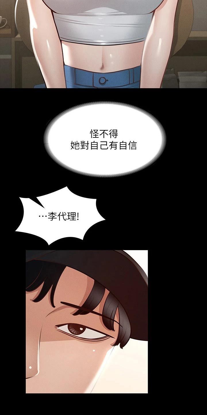 完美系统推拉门图片漫画,第33话1图