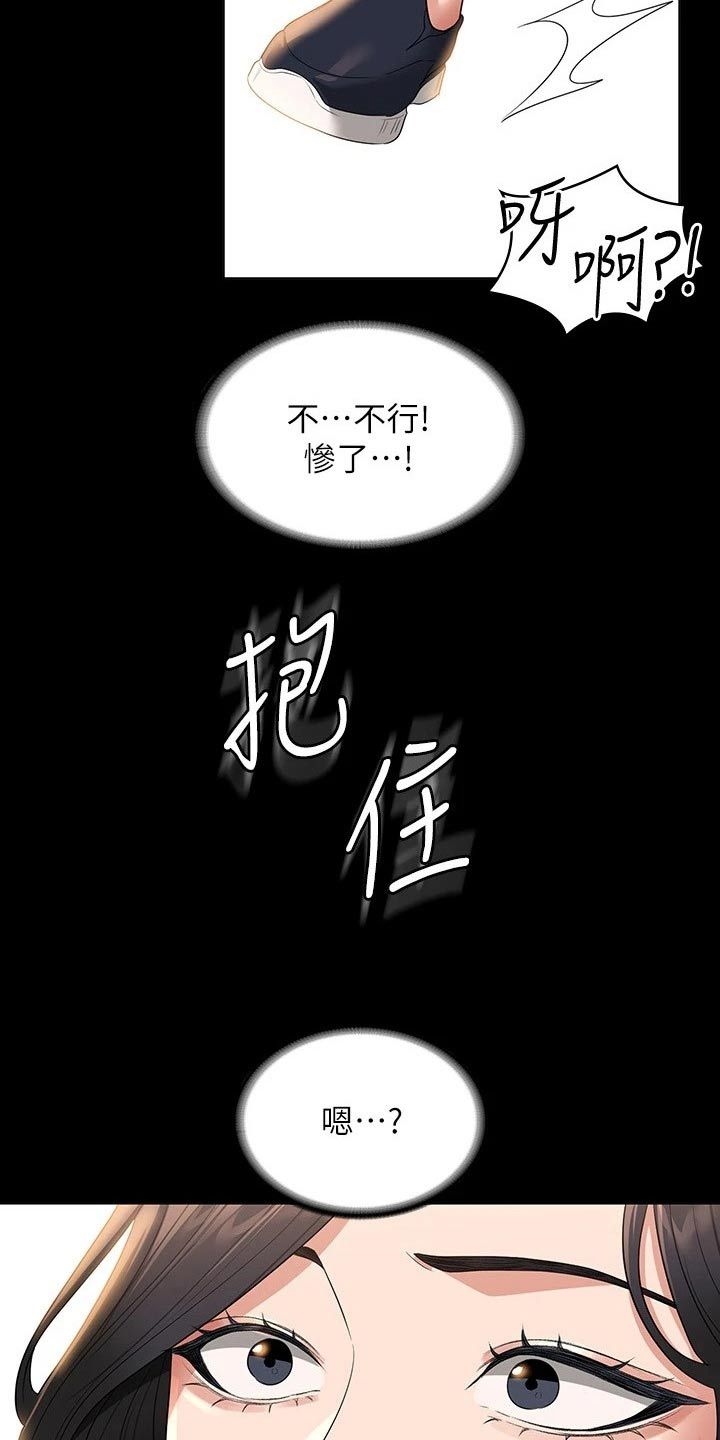 完美系统吊柜漫画,第63话4图