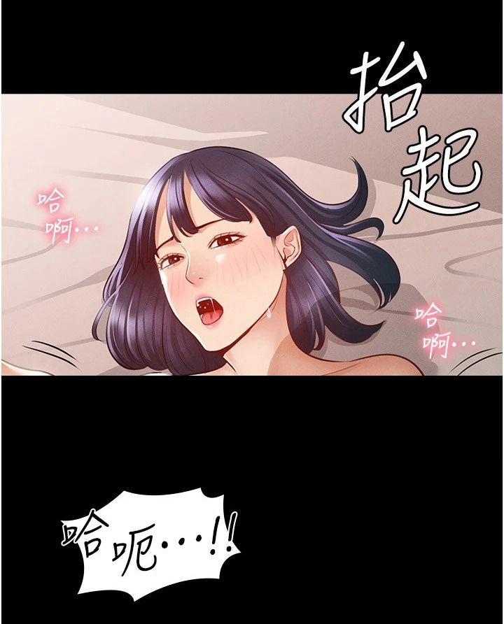 完美系统是什么意思漫画,第12话1图