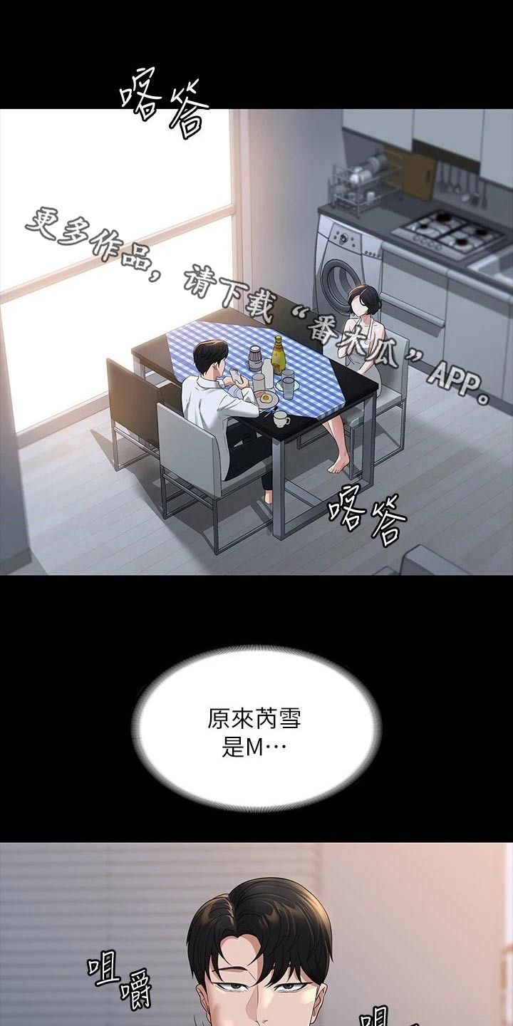 完美系统怎么安装漫画,第52话1图