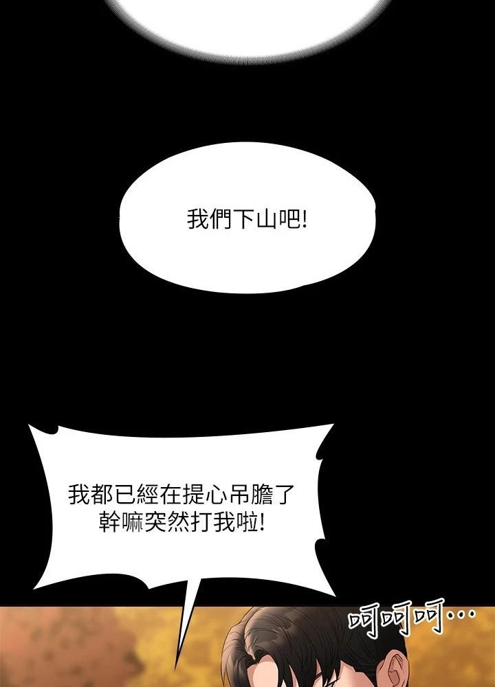 完美系统门漫画,第66话2图