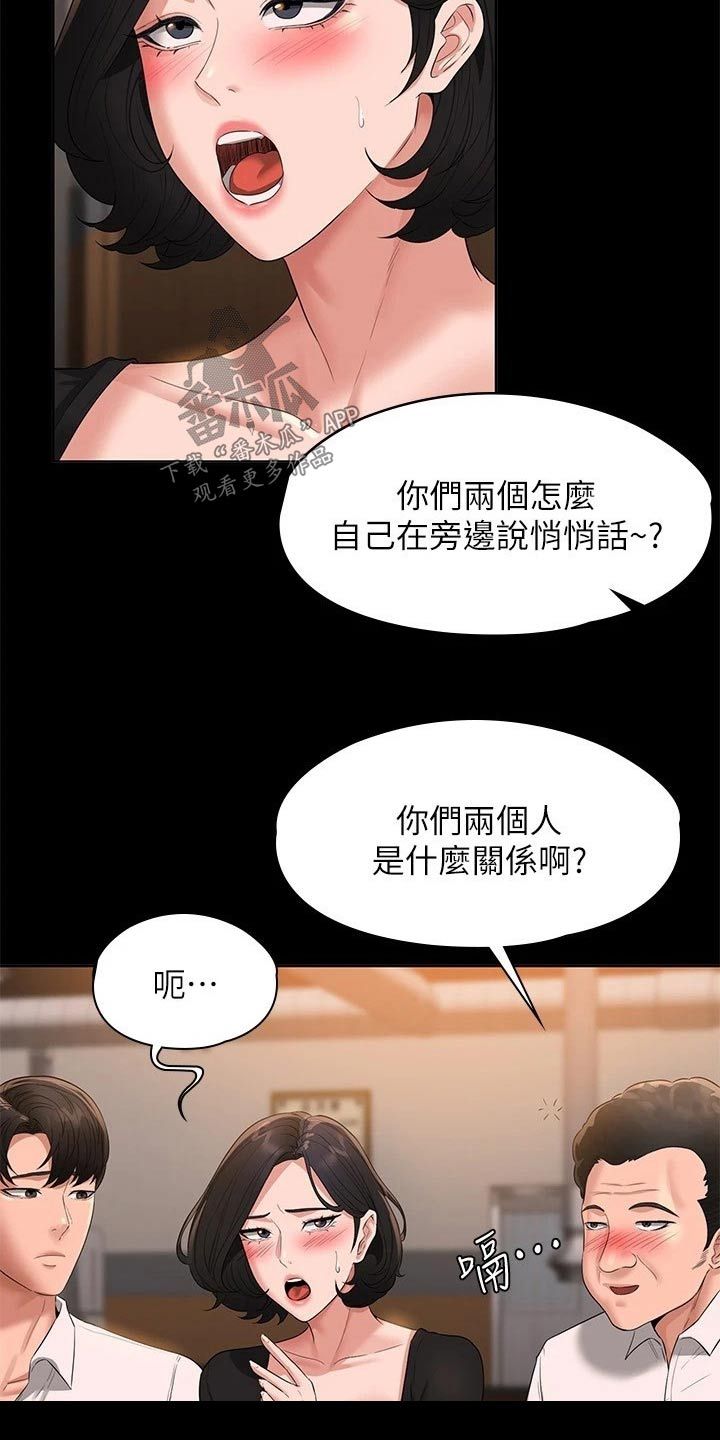 完美系统4.0安装漫画,第60话1图