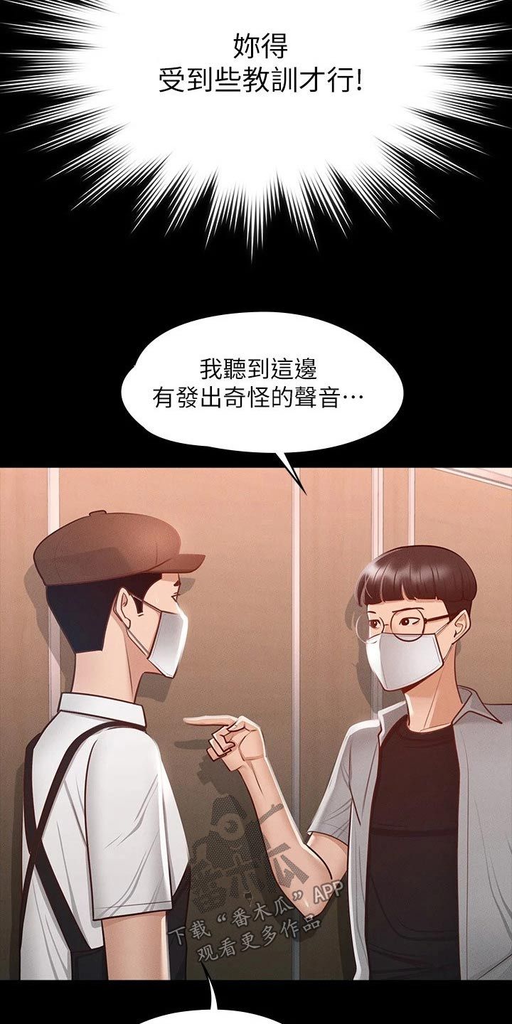 完美系统门价格漫画,第36话1图