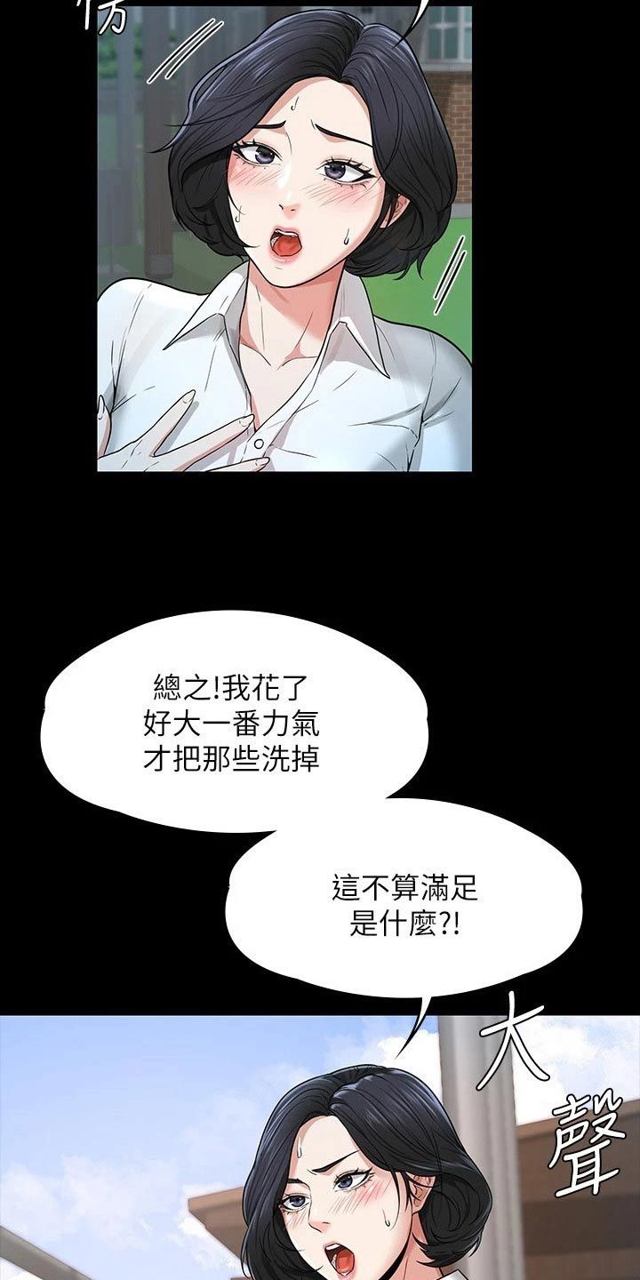 完美系统完整版漫画,第41话1图