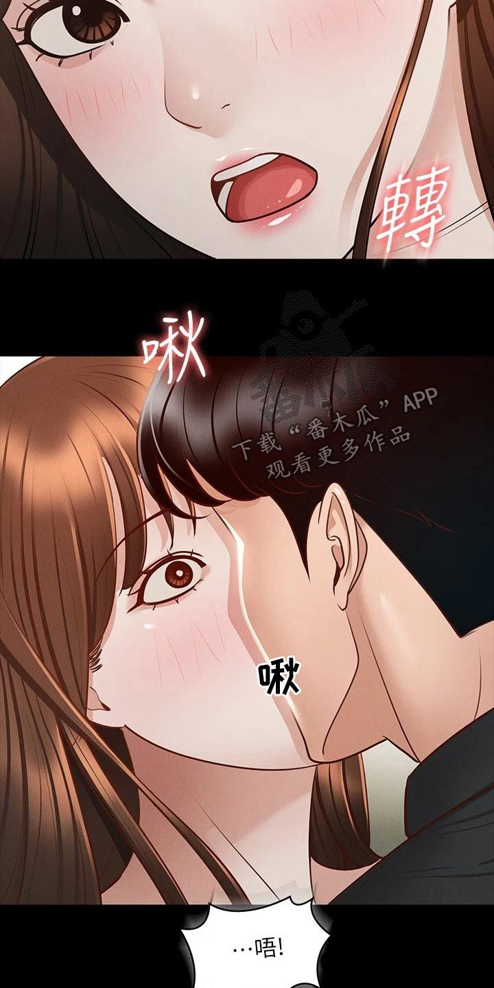 完美系统门安装费用漫画,第29话1图