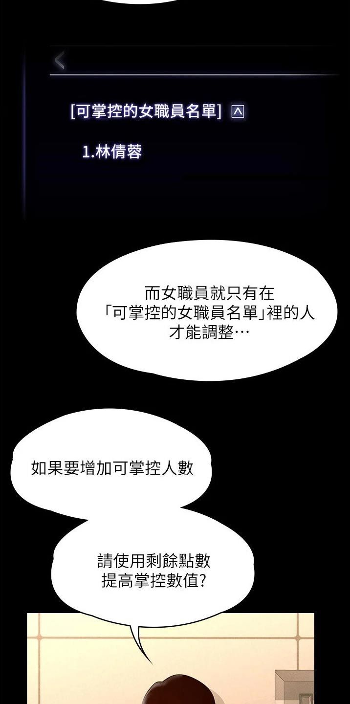 完美系统推拉门图片漫画,第16话3图