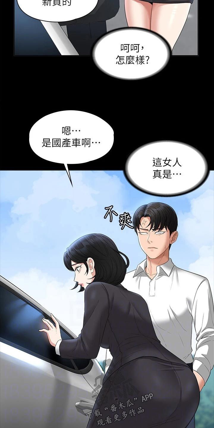 完美系统三联动门价格漫画,第56话3图