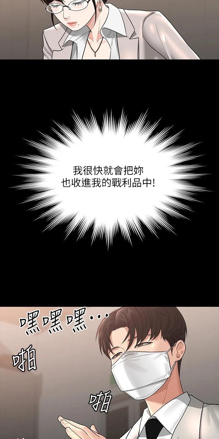 完美系统官网漫画,第44话2图