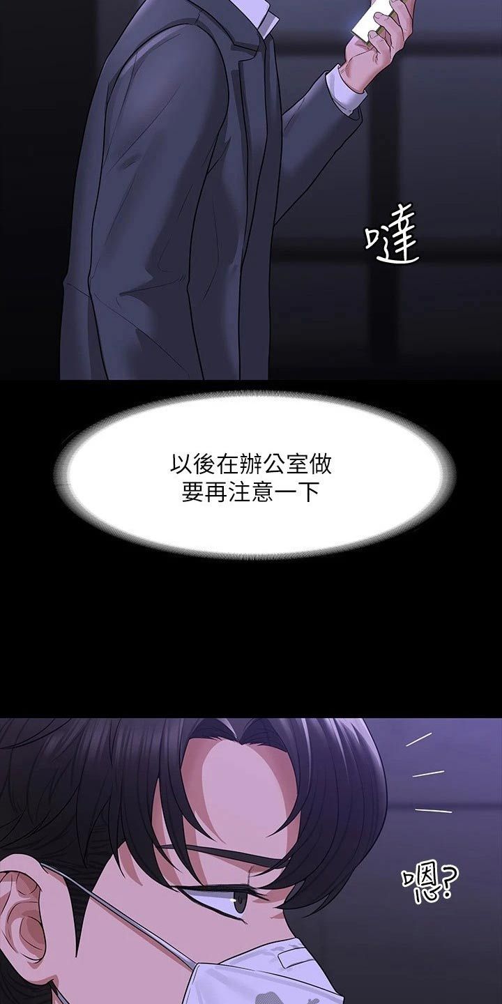 完美系统怎么安装漫画,第43话1图