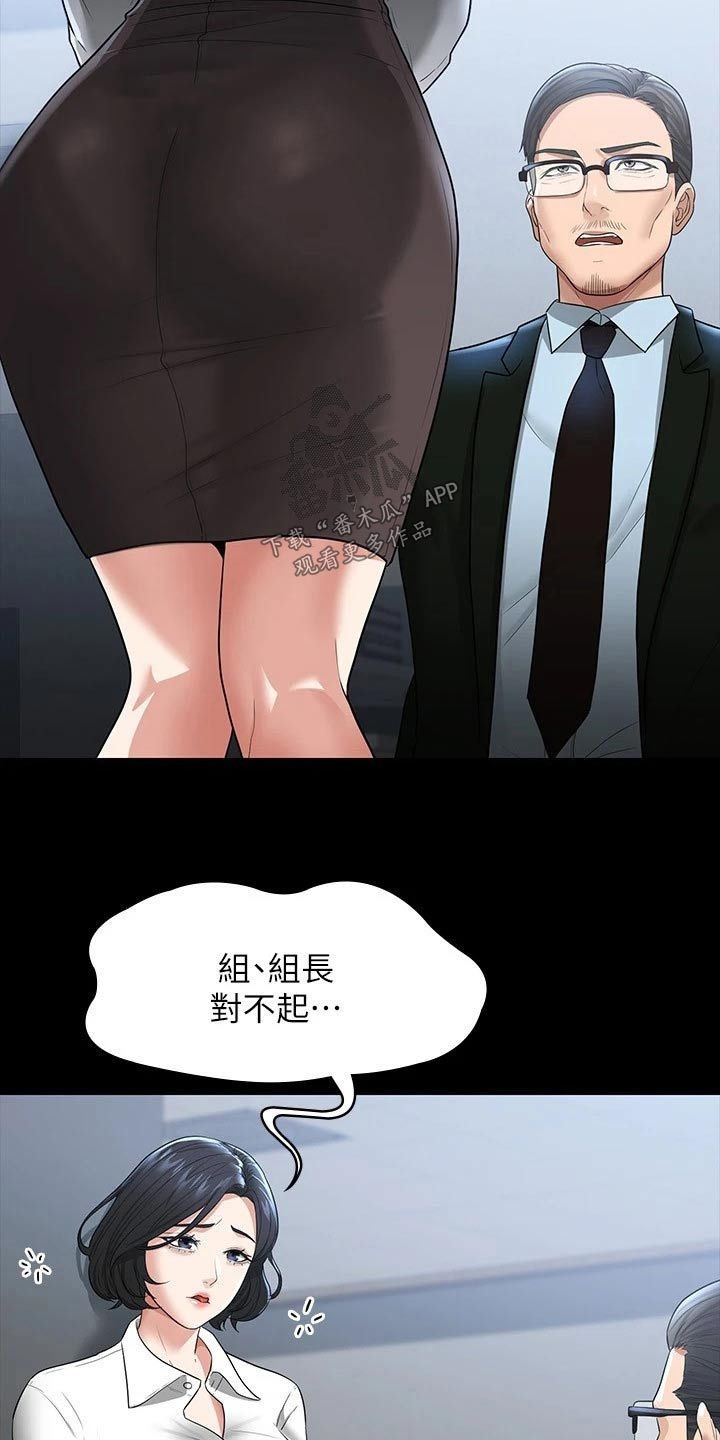 完美系统三联动门漫画,第46话1图